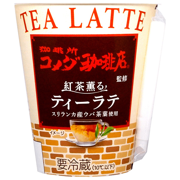 安曇野食品工房 珈琲所コメダ珈琲店監修 紅茶薫るティーラテ 260g×10個入 チルド 冷蔵品|コメダ コメダ珈琲店 紅茶 ラテ