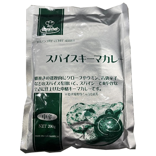 ロイヤルシェフ スパイスキーマカレー 200g×10袋入|カレー スパイス キーマ キーマカレー