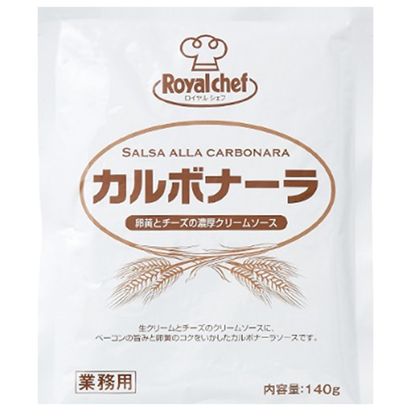 ロイヤルシェフ カルボナーラ 140g×5袋入|ロイヤルシェフ パスタソース