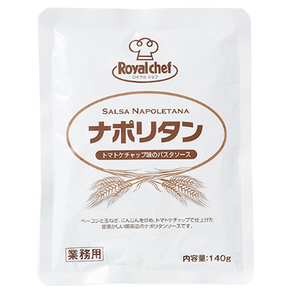 ロイヤルシェフ ナポリタン 140g×5袋入|ロイヤルシェフ パスタソース