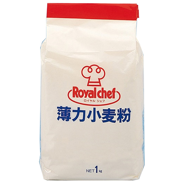 ロイヤルシェフ 薄力小麦粉 1kg×15袋入|ロイヤルシェフ 小麦粉