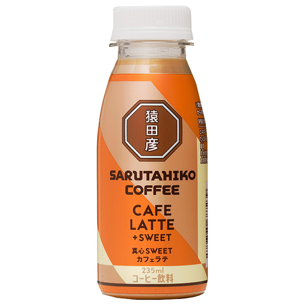 猿田彦珈琲 真心SWEET カフェラテ 加糖 235mlペットボトル×12本入 チルド 冷蔵品|コーヒー 珈琲 ラテ カフェラテ アイスコーヒー