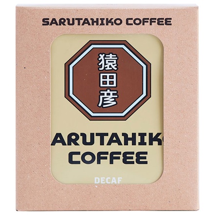 ネコポス 猿田彦珈琲 ディカフェ ドリップバッグ (11g×5袋)×2箱入| 全国嗜好品 珈琲 コーヒー ドリップバッグ