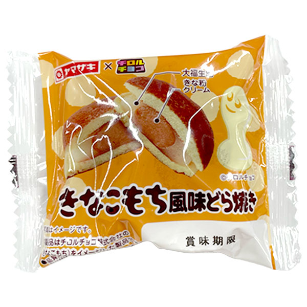 山崎製パン きなこもち風味 どら焼き 10袋入|ヤマザキ チロルチョコ コラボ 和菓子 きなこクリーム もちもち食感 お菓子 スイーツ