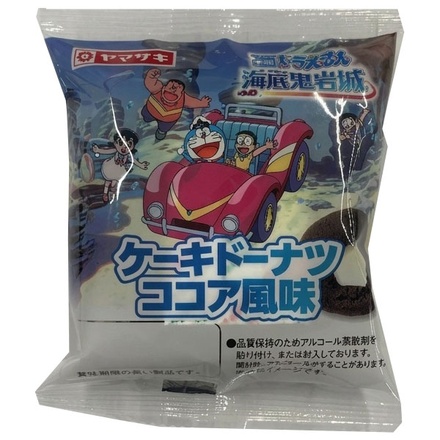 山崎製パン ケーキドーナツ ココア風味 48g×10個入|ドーナツ ケーキ ココア ドラえもん