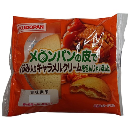 山崎製パン メロンパンの皮でくるみ入りキャラメルクリームを包んじゃいました ×10個入|ヤマザキ メロンパン キャラメル クリーム くるみ
