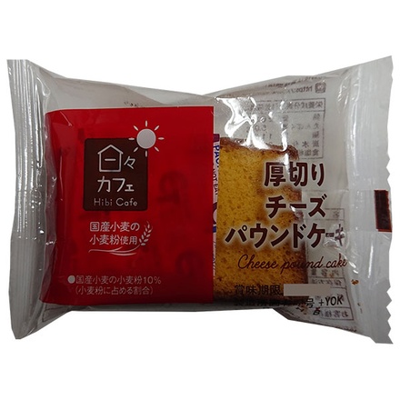 山崎製パン 日々カフェ 厚切りチーズ パウンドケーキ ×10個入|洋菓子 パウンドケーキ 厚切り チーズ パウンド
