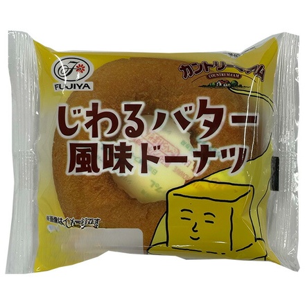 山崎製パン 不二家 じわるバター風味ドーナツ ×10個入|不二家 ドーナツ チョコ milky
