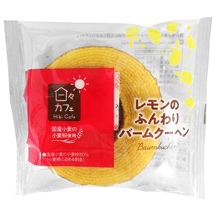 山崎製パン 日々カフェ レモンのふんわり バームクーヘン ×10個入|洋菓子 バームクーヘン レモン味