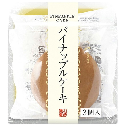 山崎製パン パイナップルケーキ 3個入×4個入|洋菓子 パイン味 ケーキ パイナップル