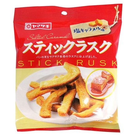 山崎製パン スティックラスク 塩キャラメル 50g×20袋入|ヤマザキ 菓子 シュガー ラスク パンの耳 キャラメル