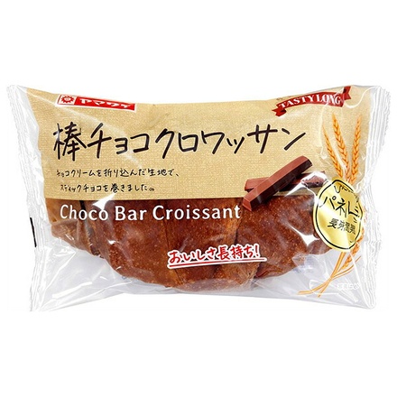 山崎製パン ティスティロング 棒チョコクロワッサン 10個入|パン 保存 ロングライフ 洋菓子