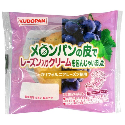 山崎製パン メロンパン の皮で レーズンクリーム 包んじゃいました ×10個入|ヤマザキ メロンパン レーズン