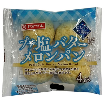 山崎製パン プチたまごパン 4個入×10個入|ヤマザキ たまごパン ミニパン おやつ スイーツ 個包装 ベーカリー ソフトパン 朝食