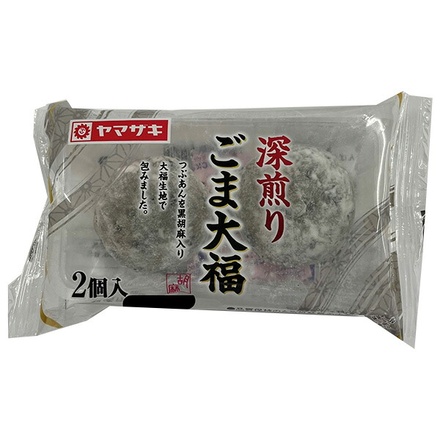 山崎製パン 深煎り ごま大福 2個入×10袋入|深煎りごま大福 ごま大福 大福 和菓子 ごまスイーツ おやつ 手土産 和スイーツ