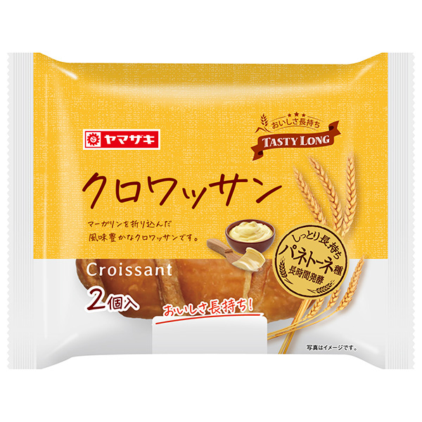 山崎製パン クロワッサン(2個入り) 10個入×(2ケース)|パン 保存 ロングライフ 洋菓子