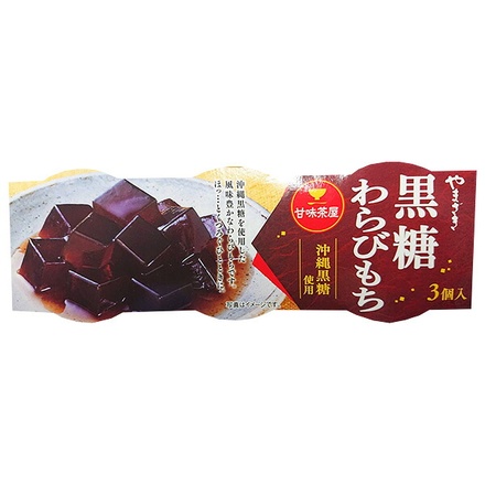 山崎製パン 黒糖わらびもち 3個入×4個入|黒糖 わらびもち カロリー 和菓子 3個入 わらび餅 アレンジ おやつ スイーツ
