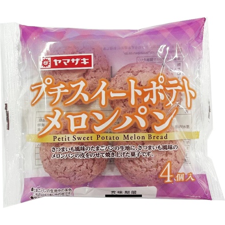 山崎製パン プチ スイートポテト メロンパン (4個入り) ×10個入|ヤマザキ プチメロンパン たまごパン メロンパンの皮