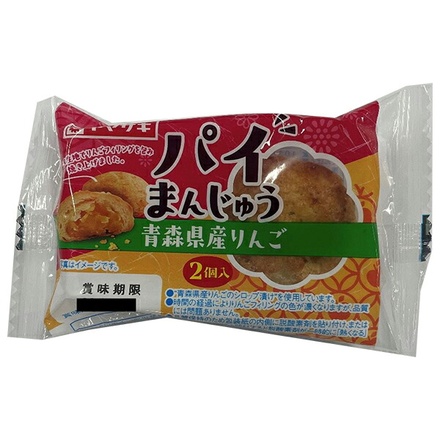 山崎製パン パイまんじゅう 青森県産りんご (2個入) ×10袋入|ヤマザキ 菓子 和菓子 粒あん 饅頭 デザート 和スイーツ