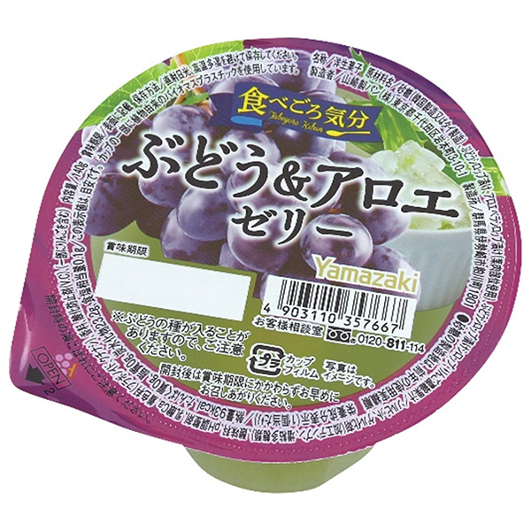 山崎製パン 食べごろ気分 ぶどう&アロエゼリー 140g×12個入|ゼリー フルーツ 果物