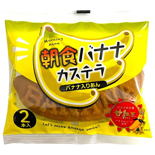 山崎製パン 朝食バナナカステラ (2本入) ×12袋入|洋菓子 菓子 バナナ カステラ