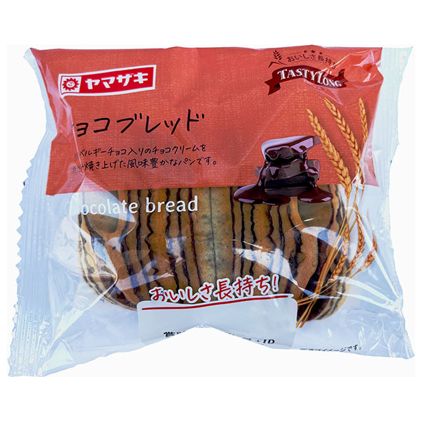 山崎製パン テイスティロング チョコブレッド 10袋入|ヤマザキ 菓子パン チョコパン チョコレート