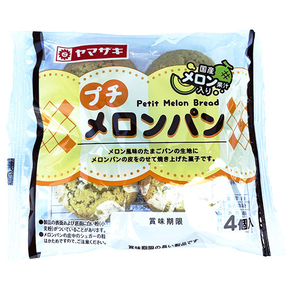 山崎製パン プチメロンパン (4個入り) 10個入|ヤマザキ プチメロンパン たまごパン メロンパンの皮