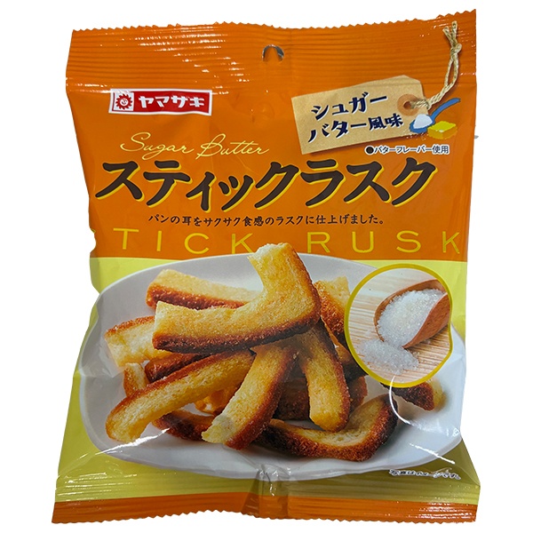 山崎製パン スティックラスク シュガーバター風味 58g×20袋入|ヤマザキ 菓子 シュガー ラスク パンの耳 サクサク