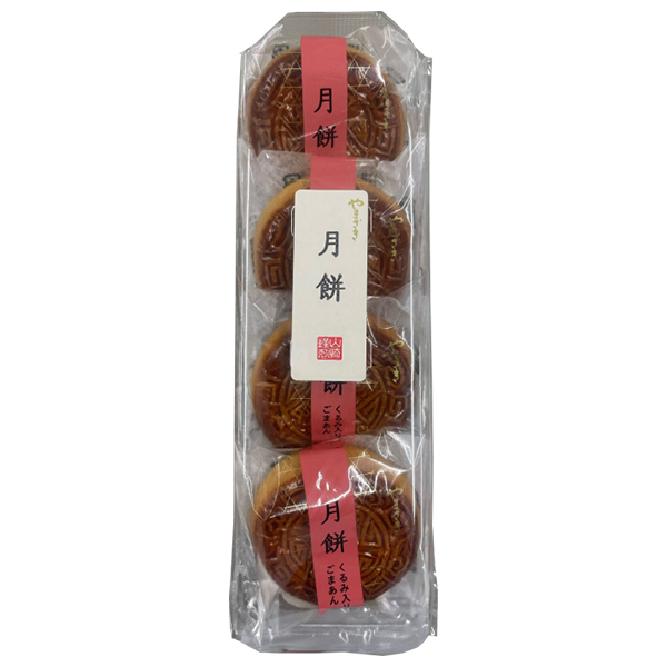山崎製パン 月餅 4個入×5袋入|和菓子 菓子