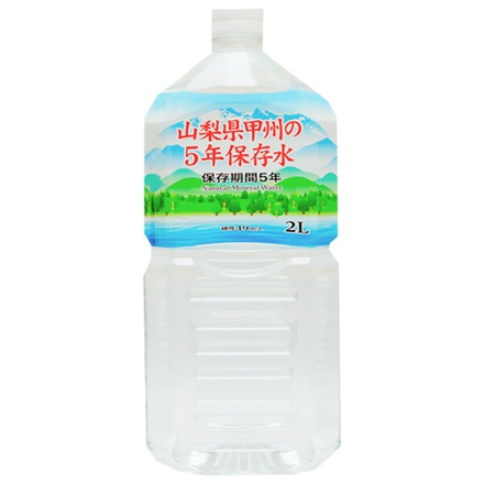 霧島湧水 山梨県甲州の5年保存水 2Lペットボトル×6本入|ミネラルウォーター 非常用 2L まとめ買い 災害 備蓄 ペットボトル 水 鉱水 5年保存