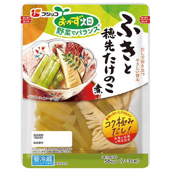 フジッコ おかず畑 ふきと穂先たけのこ煮 130g×10袋入 チルド 冷蔵品|一般食品 惣菜 ふき たけのこ