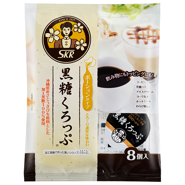サクラ食品工業 黒糖くろっぷ ポーションタイプ (15g×8個)×12袋入|一般食品 シロップ くろみつ 黒蜜