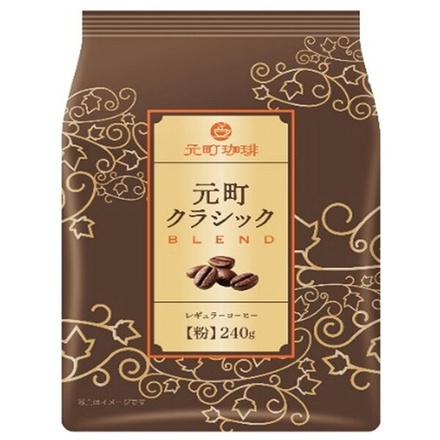ドトールコーヒー 元町クラシックBLEND レギュラーコーヒー(粉) 240g×16袋入|嗜好品 レギュラーコーヒー 珈琲 粉 コーヒー 元町珈琲 ブレンドコーヒー ドリップ