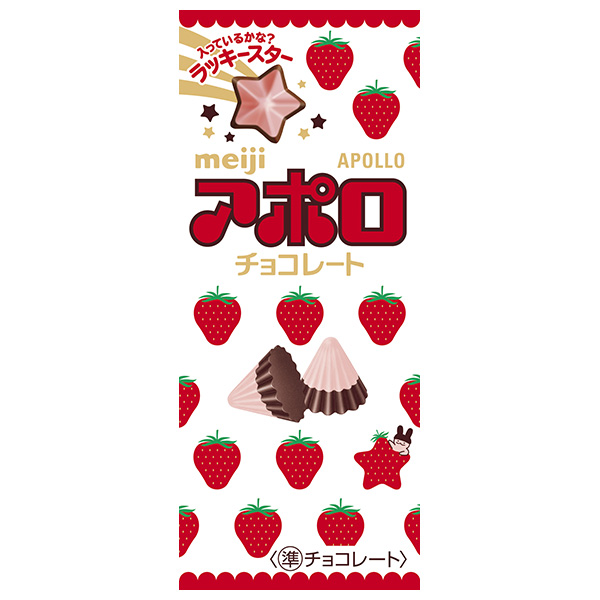 明治 アポロ 46g×10個入|お菓子 おやつ チョコ アポロ
