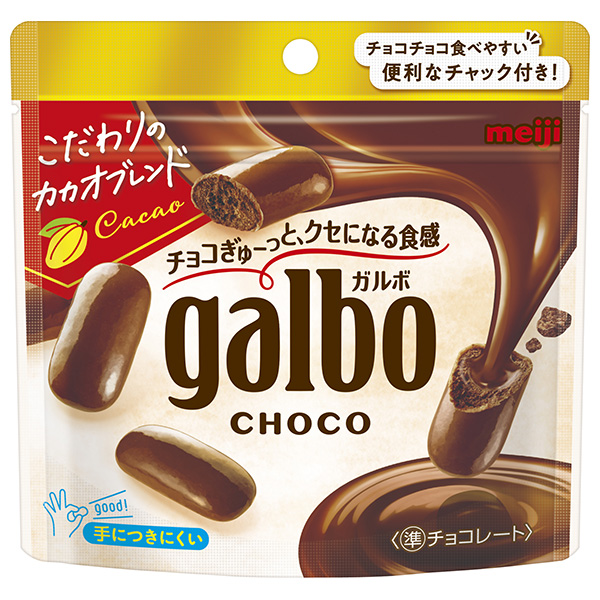 明治 ガルボチョコ 59gパウチ×8袋入|お菓子 チョコ 明治 ガルボ galbo