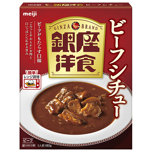 明治製菓 銀座洋食 ビーフシチュー 180g×30個入|シチュー レトルト ビーフ レンジ