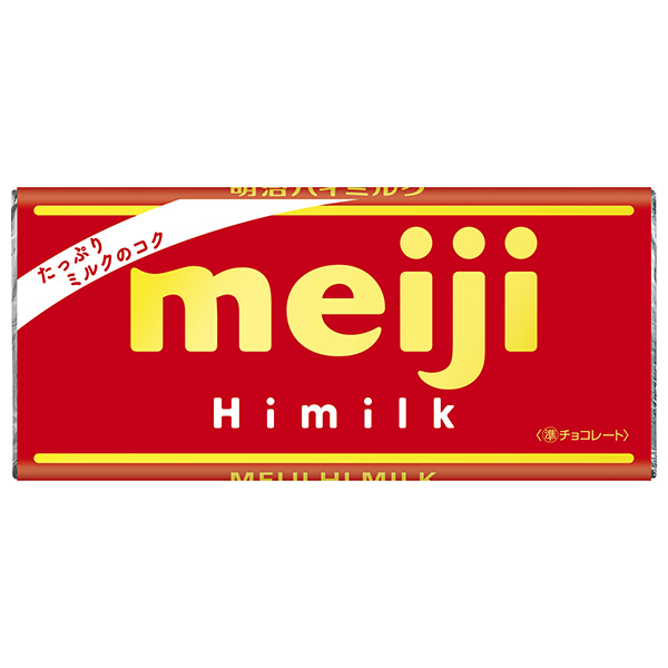 明治 ハイミルク 50g×10個入|meiji お菓子 板チョコ MILK おやつ
