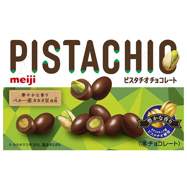 明治 ピスタチオチョコレート 35g×10箱入|お菓子 チョコ ナッツ meiji おやつ