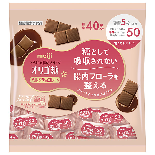明治 オリゴ糖 ミルクチョコレート50 大袋 200g×12袋入|お菓子 チョコ おやつ ミルクチョコ 腸活