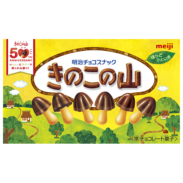 明治 きのこの山 66g×10箱入|お菓子 おやつ チョコ ビスケット
