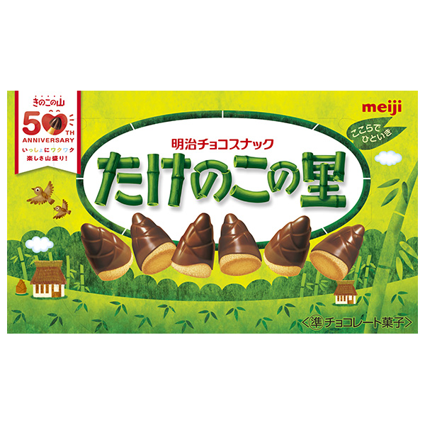 明治 たけのこの里 63g×10箱入|お菓子 おやつ チョコ クッキー