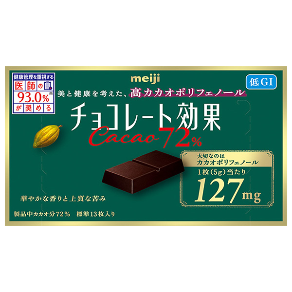 明治 チョコレート効果 カカオ72% 65g×5箱入|お菓子 チョコ CACAO ポリフェノール