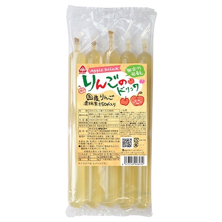 サンコー りんごのドリンク 450ml(90ml×5本)×15袋入|凍らせても 果実飲料 りんごジュース アップル