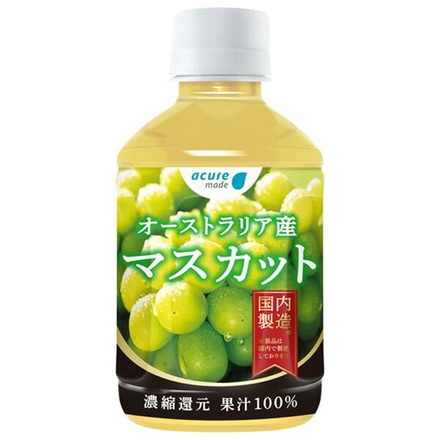 アキュメイド オーストラリア産 マスカット100% 280mlペットボトル×24本入|葡萄ぶどう マスカット グレープ PET 果汁 ジュース フルーツ