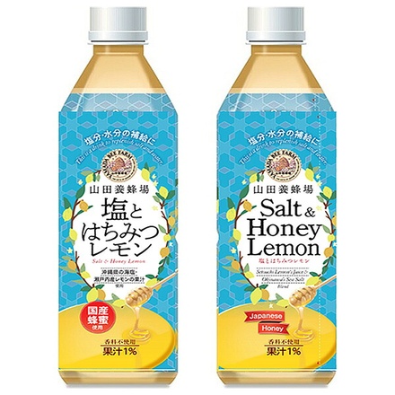 山田養蜂場 塩とはちみつレモン 490mlペットボトル×24本入|蜂蜜 レモン レモン果汁 レモンドリンク 果実
