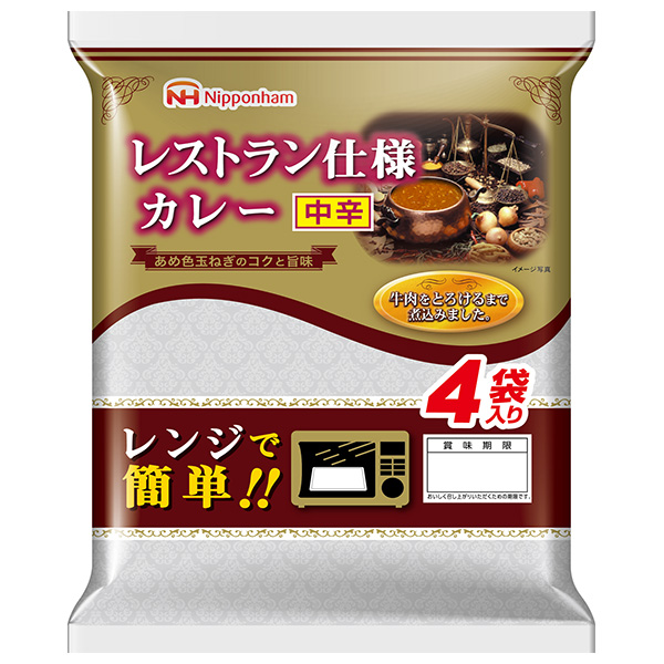 日本ハム レストラン仕様カレー 中辛 (170g×4)×10個入×(2ケース) メーカー 問屋直送|カレー カレーライス レストラン レトルト