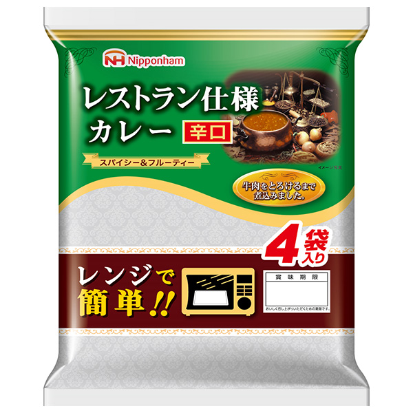 日本ハム レストラン仕様カレー 辛口 (170g×4)×10個入×(2ケース) メーカー 問屋直送|カレー カレーライス レストラン レトルト