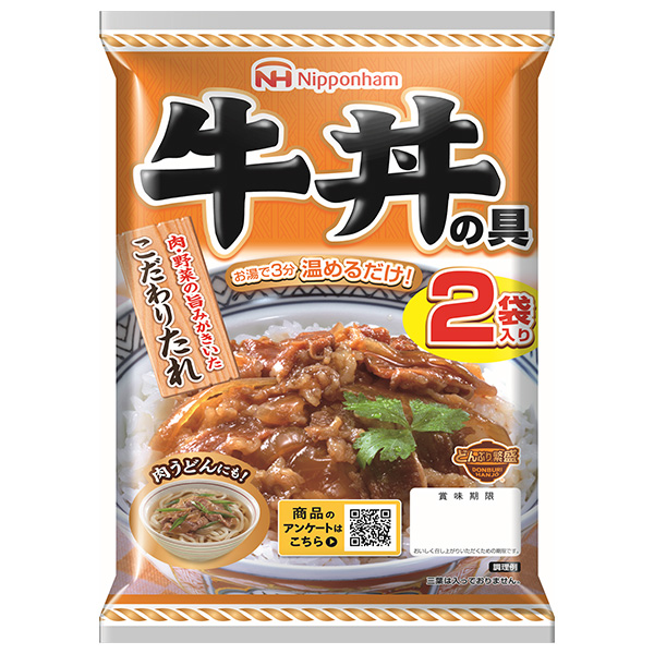 日本ハム どんぶり繁盛 牛丼の具 (120g×2)×10個入×(2ケース) メーカー 問屋直送|どんぶり 牛丼 牛肉 お肉 肉うどん