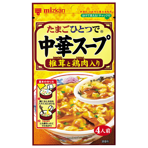 ミツカン 中華スープ 椎茸と鶏肉入り 35g×20(10×2)袋入