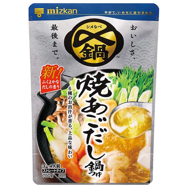 ミツカン 焼あごだし鍋つゆ ストレート 750g×12袋入|一般食品 調味料 鍋スープ